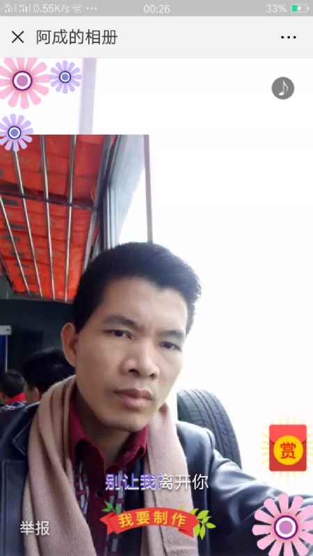 永恒的第二张照片--晋江相亲网
