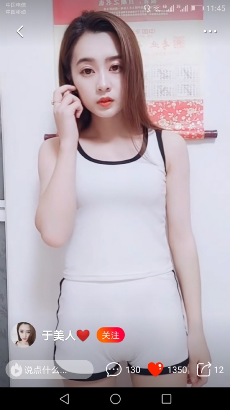 魅力白玲的第二张照片--晋江相亲网